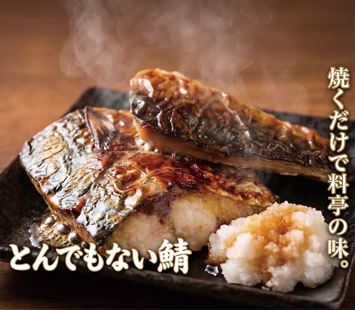 とんでもない鯖