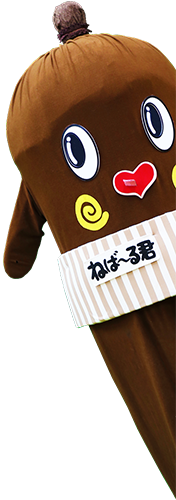 納豆の妖精 ねば〜る君